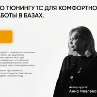 Фреймворк по тюнингу 1С для комфортной и быстрой работы в базах. Интерфейс