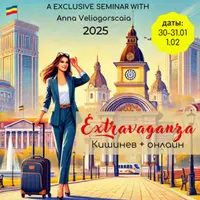 Астропрогноз 2025