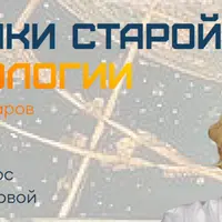 Техники старой Астрологии. Жребии и Пять точек жизни