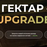 Первый миллион на земле