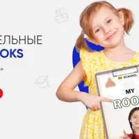 Увлекательные Workbooks