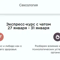 Сексология