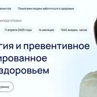 Нутрициология и превентивное персонализированное управление здоровьем. Часть 1/14