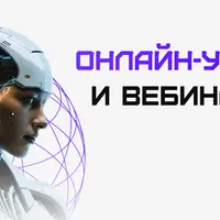 Сборник мастер-классов