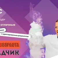 Химикус. Химия 9 класс