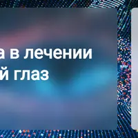Акупунктура в лечении заболеваний глаз