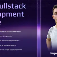 .Net Fullstack Development