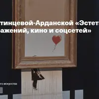 Мое тело больше не мое дело: конструирование тела в искусстве и поп-культуре