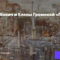 Город как метафора. Лекция 7. Счастье сегодня