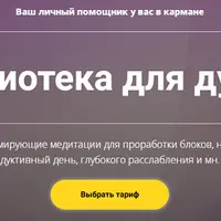 Аудиотека для души