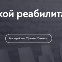 МАК в психологической реабилитации онкопациентов