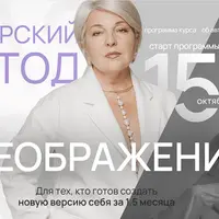 Преображение