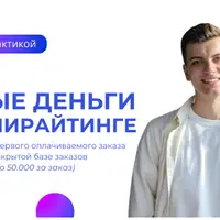 Первые деньги на копирайтинге