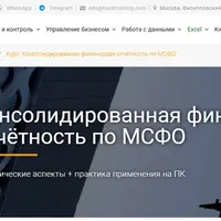 Консолидированная финансовая отчётность по МСФО