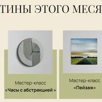 Клуб успешных художников