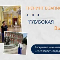 Глубокая высота 2024. День I