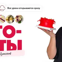 Бенто-торты