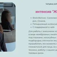 Женская сила