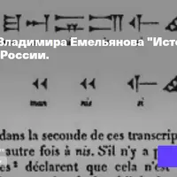 Шумерологический период, или этап отделения ассириологии от семитологии (1909-1933)