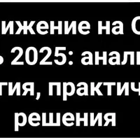 Продвижение на Озон. Январь 2025