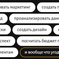 Нейросети на практике: для себя, работы и бизнеса