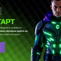 Нейростарт