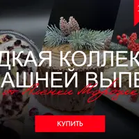 Сладкая коллекция домашней выпечки 2.0