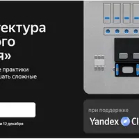 Архитектор программного обеспечения (часть 4 из 6)