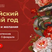 Китайский новый год. Изобилие и желания