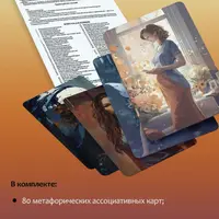 Женские роли. Female