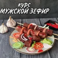 Мужской зефир