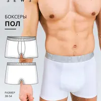 Пол боксеры