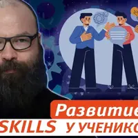Развитие soft skills: эффективные стратегии и практики