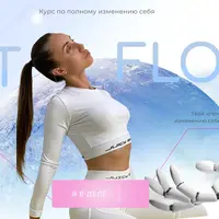 Тренировки Fit Flow