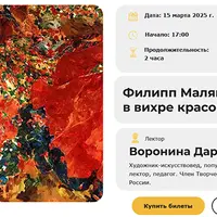 Филипп Малявин: в вихре красок