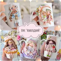 Новогодний курс по лепке