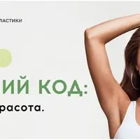 Женский код. Здоровье. Красота. Энергия