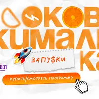 Соковыжималка. Запуски