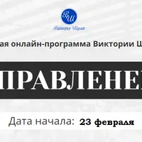 Управленец. 4-й месяц