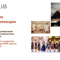 Создание войлочной коллекции