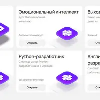 Профессия Python-разработчик