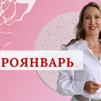 Нейроклуб. Женское счастье