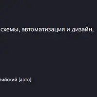 Презентации с Chatgpt