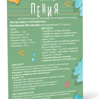 Вокальный тренажер Режимы пения