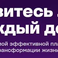 Годовая подписка Mindvalley