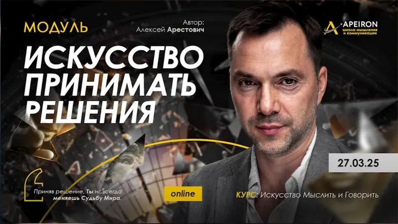 Искусство принимать решения. Занятие 6