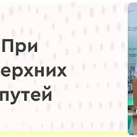25 ежедневных обязательных мероприятий при заболеваниях верхних дыхательных путей