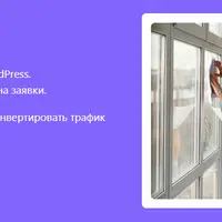 WP Quizle — плагин для создания квизов и тестов в WordPress