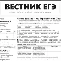 Вестник ЕГЭ №15. Январь 2025