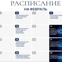 Клуб нумерологов. Февраль 2025